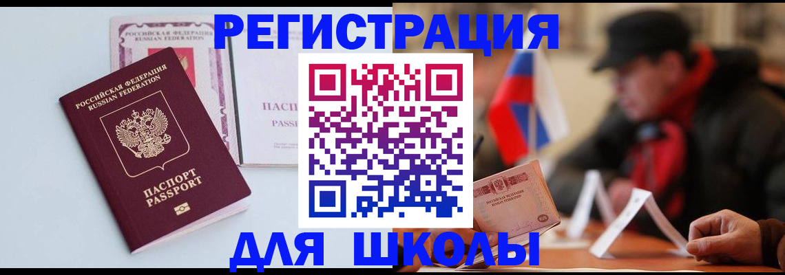 временная регистрация госуслуги в Фурманове