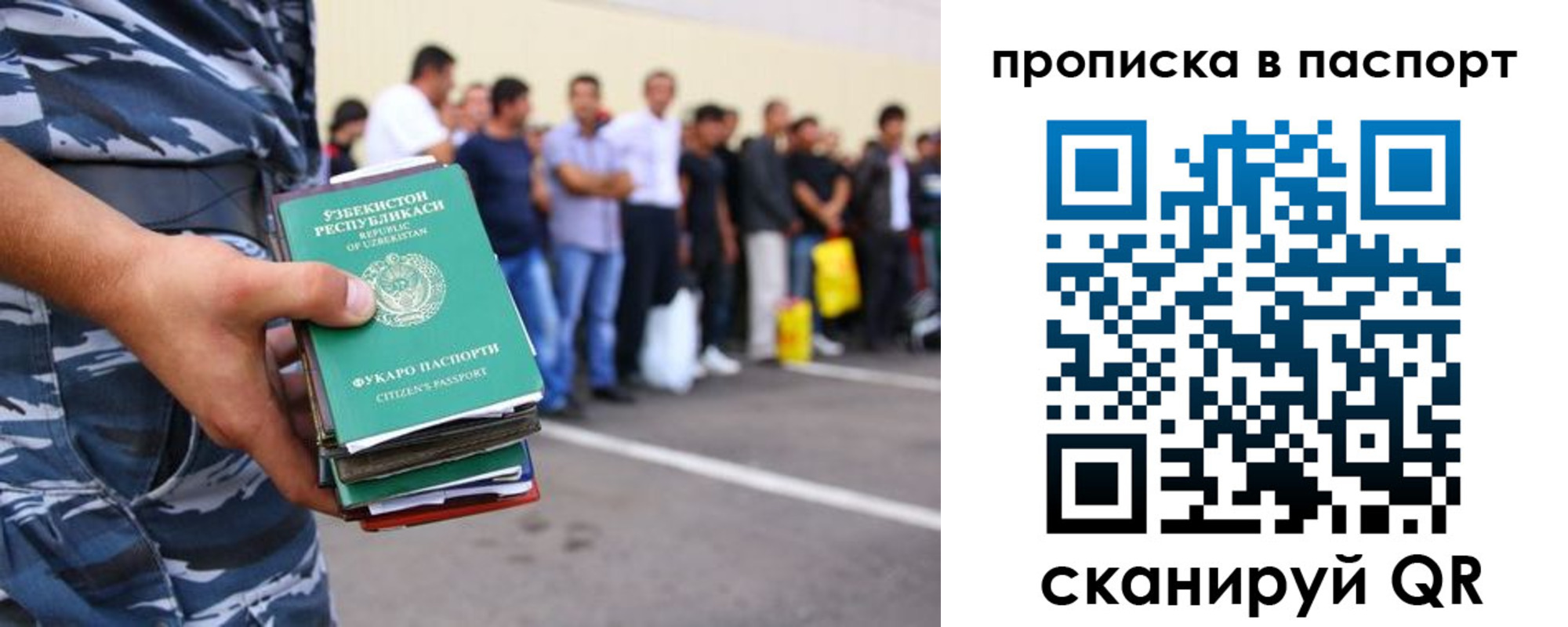 прописка в квартире в Фурманове