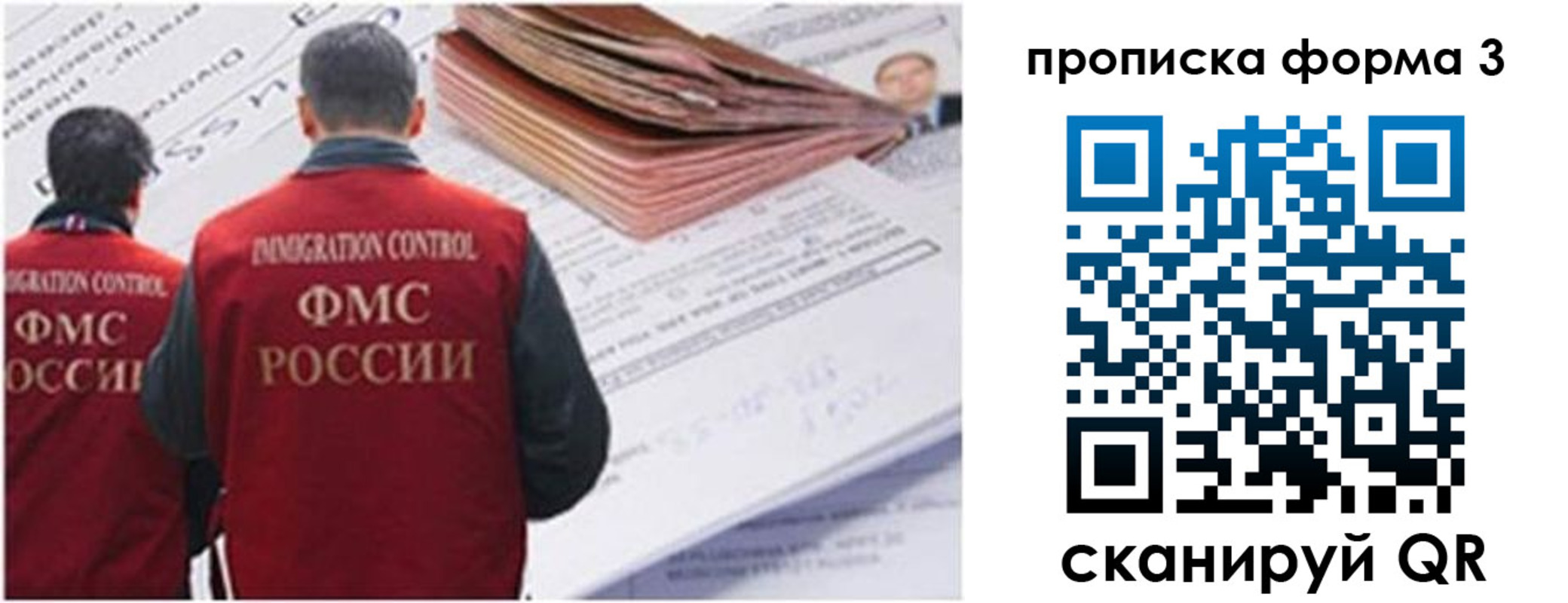 прописка иностранных граждан в Фурманове