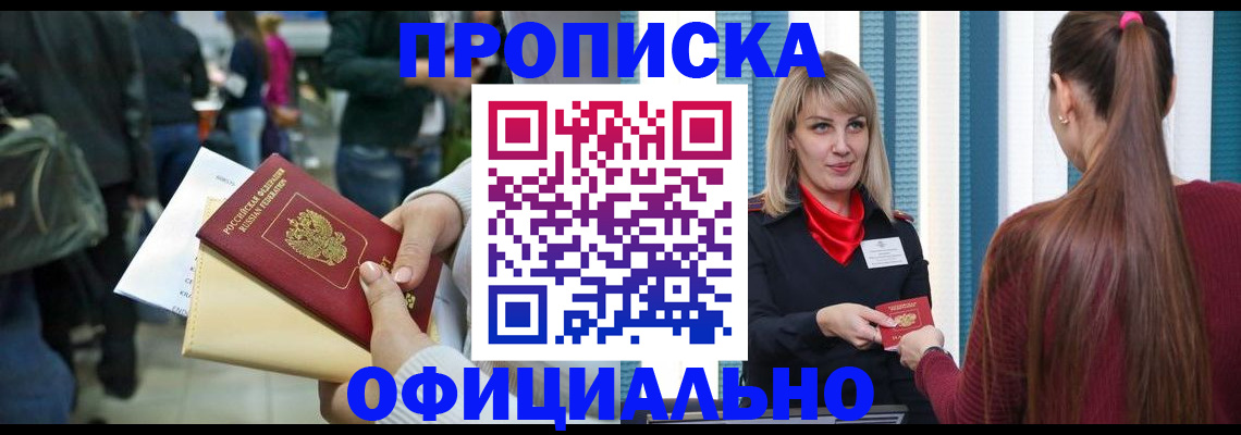 временная регистрация адрес в Фурманове