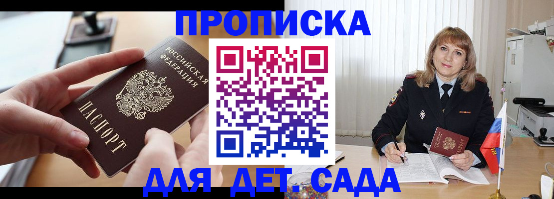 временная регистрация 2025 в Фурманове