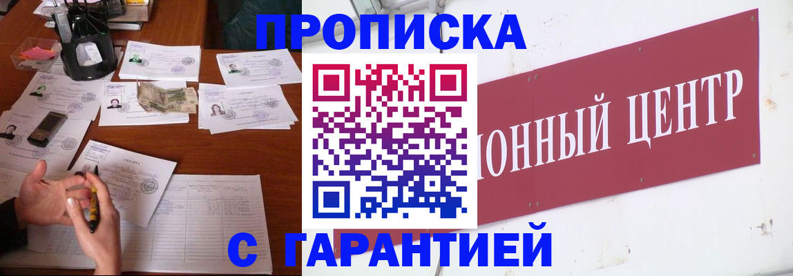временная регистрация недорого в Фурманове