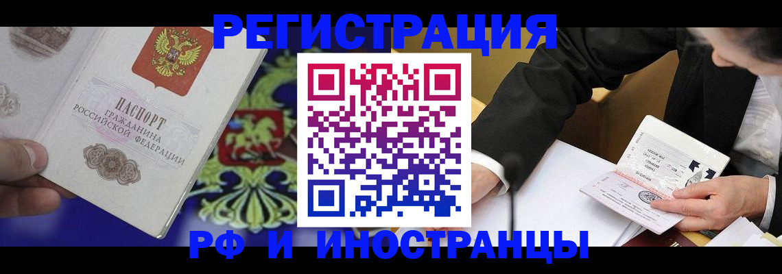 прописка регистрация в Фурманове