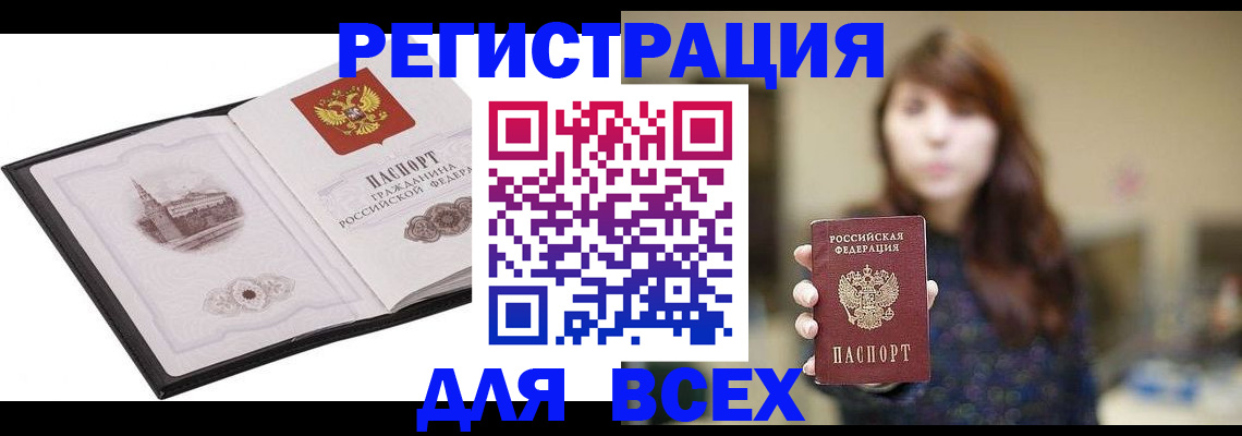 прописка в квартире в Фурманове