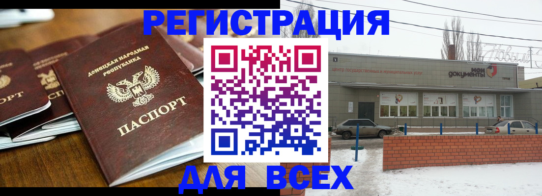 временная регистрация в квартире в Фурманове