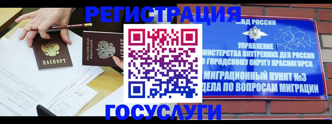 временная регистрация адрес в Фурманове