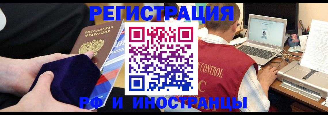 регистрация в Фурманове