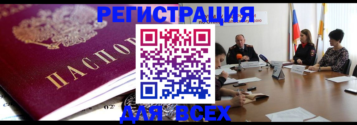 прописка ребенка в Фурманове